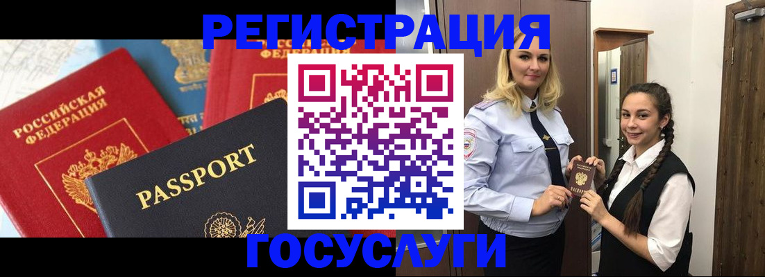 прописка иностранных граждан в Копейске