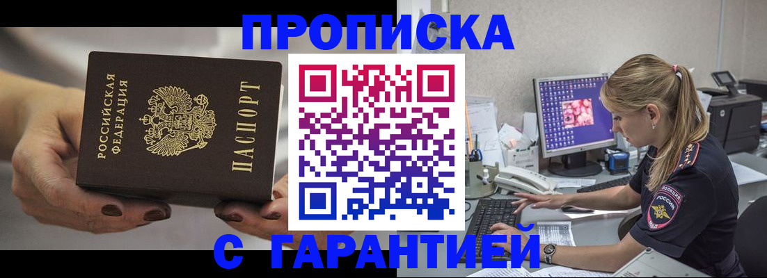 регистрация в Копейске