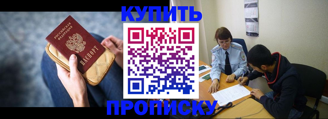 временная регистрация для всех в Копейске