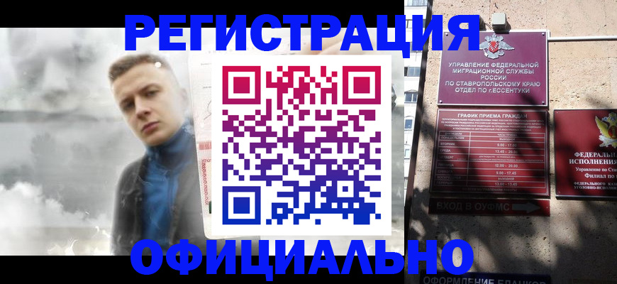 временная регистрация законно в Копейске