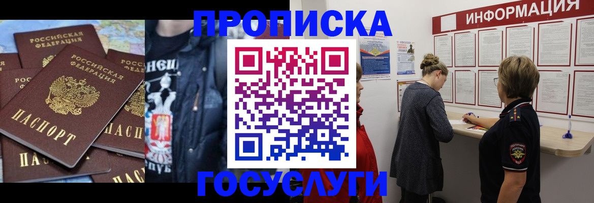временная регистрация адрес в Копейске
